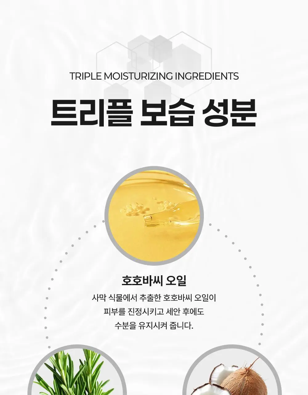 [놓치면끝] 스트라이덱스 포어 리셋 딥 클렌징오일 200ml 상세페이지 27